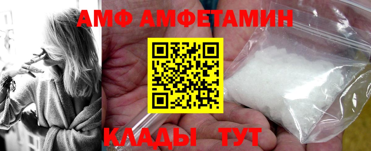 Amphetamine 98% Кропоткин