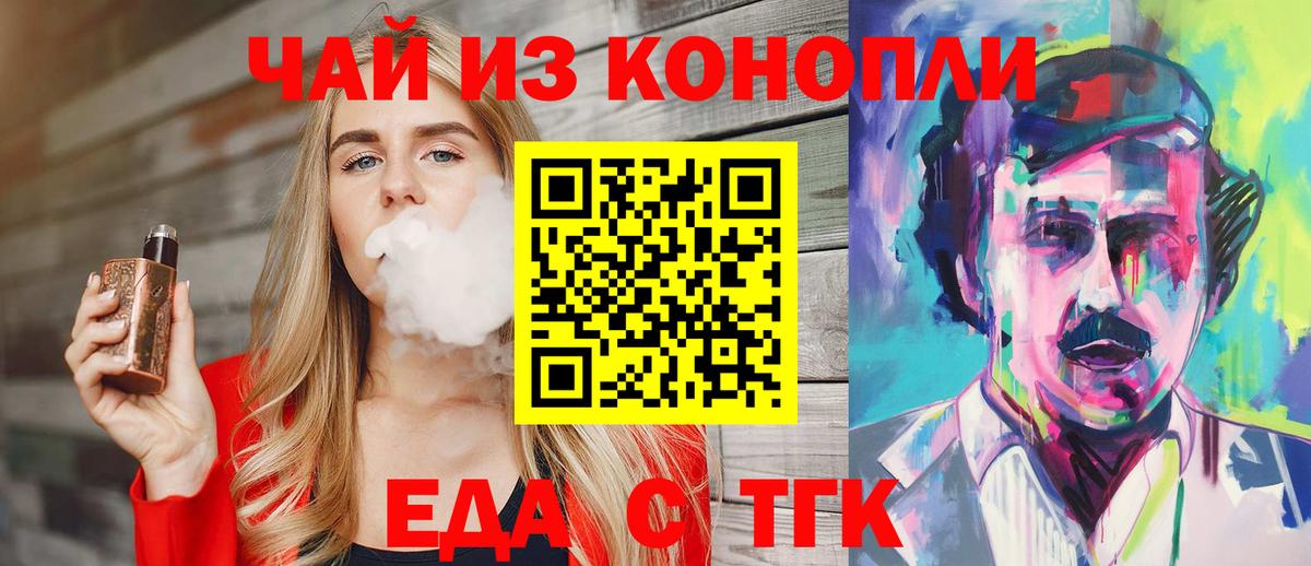 Cannafood конопля  Вход с VPN  Кропоткин 
