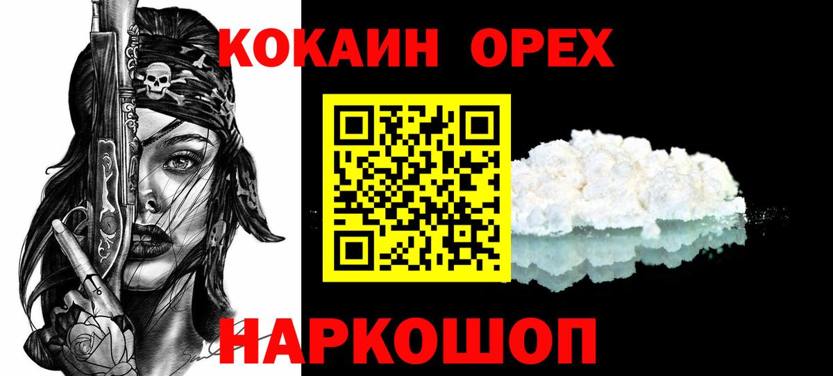 COCAIN  Кокаин Эквадор  Кропоткин  Вход с VPN  КОКАИН Эквадор 