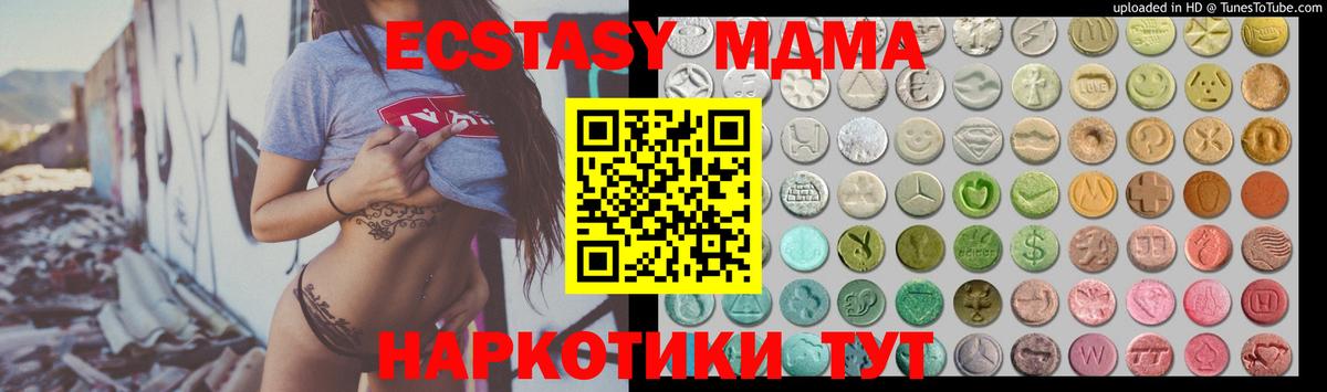 Ecstasy 280 MDMA  Ecstasy ешки  Кропоткин  закладка  Вход с VPN 