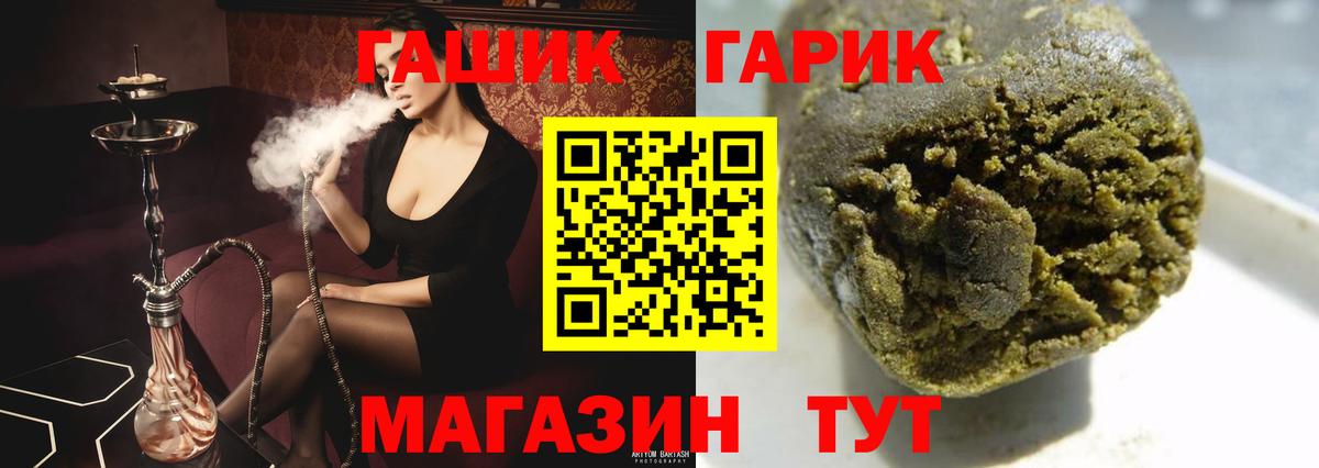 Кропоткин  ГАШИШ Изолятор  ГАШ Cannabis  ГАШИШ  Вход с VPN 