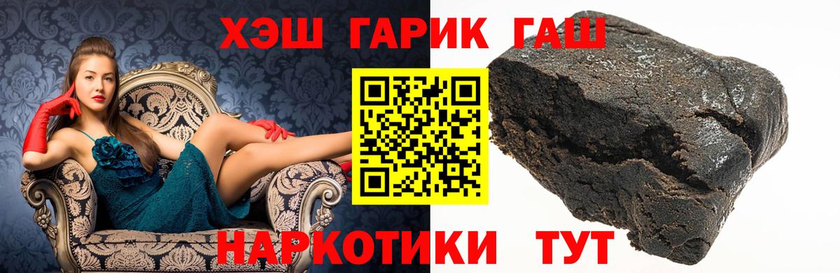 ГАШИШ хэш Кропоткин