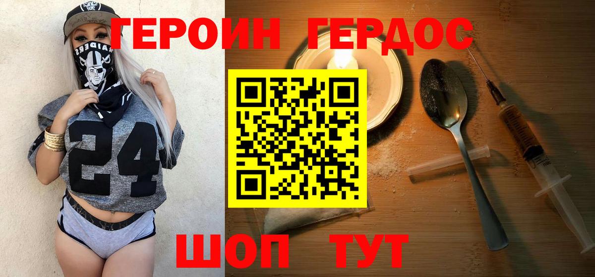Кропоткин  Героин гречка  Вход с VPN 
