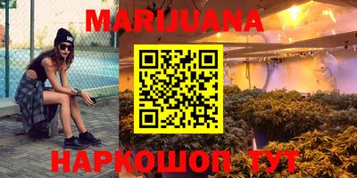 марихуана Заводоуковск