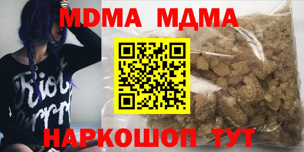 MDMA VHQ  Вход с VPN  Кропоткин  МДМА  МДМА VHQ 