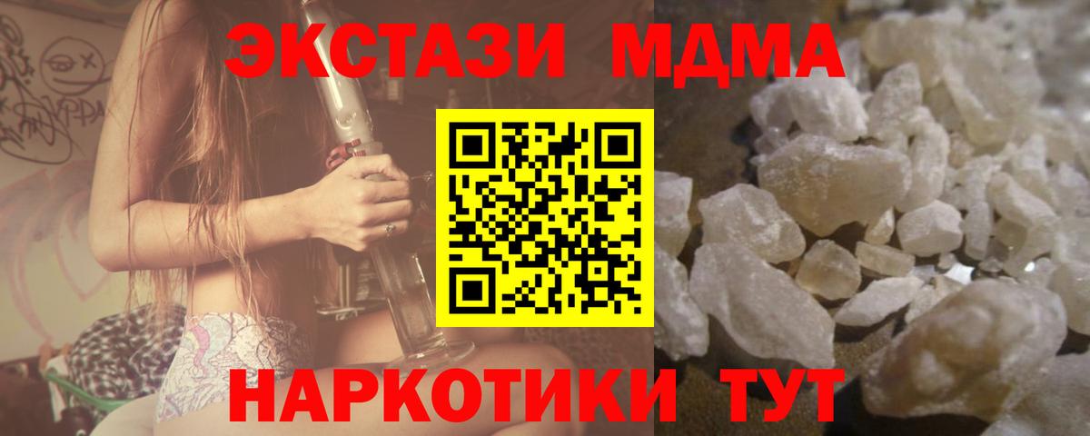МДМА VHQ Кропоткин