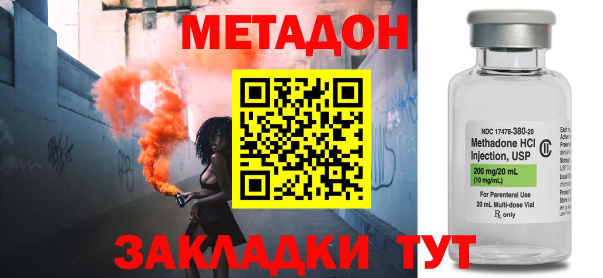 Кропоткин  Метадон белоснежный  Вход с VPN 