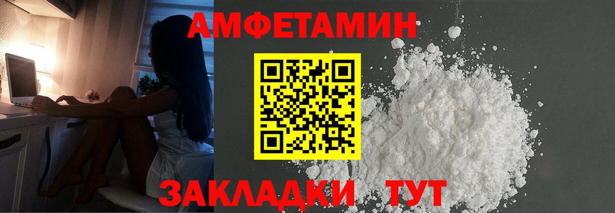 МЕТАМФЕТАМИН кристалл  Вход с VPN  Кропоткин 